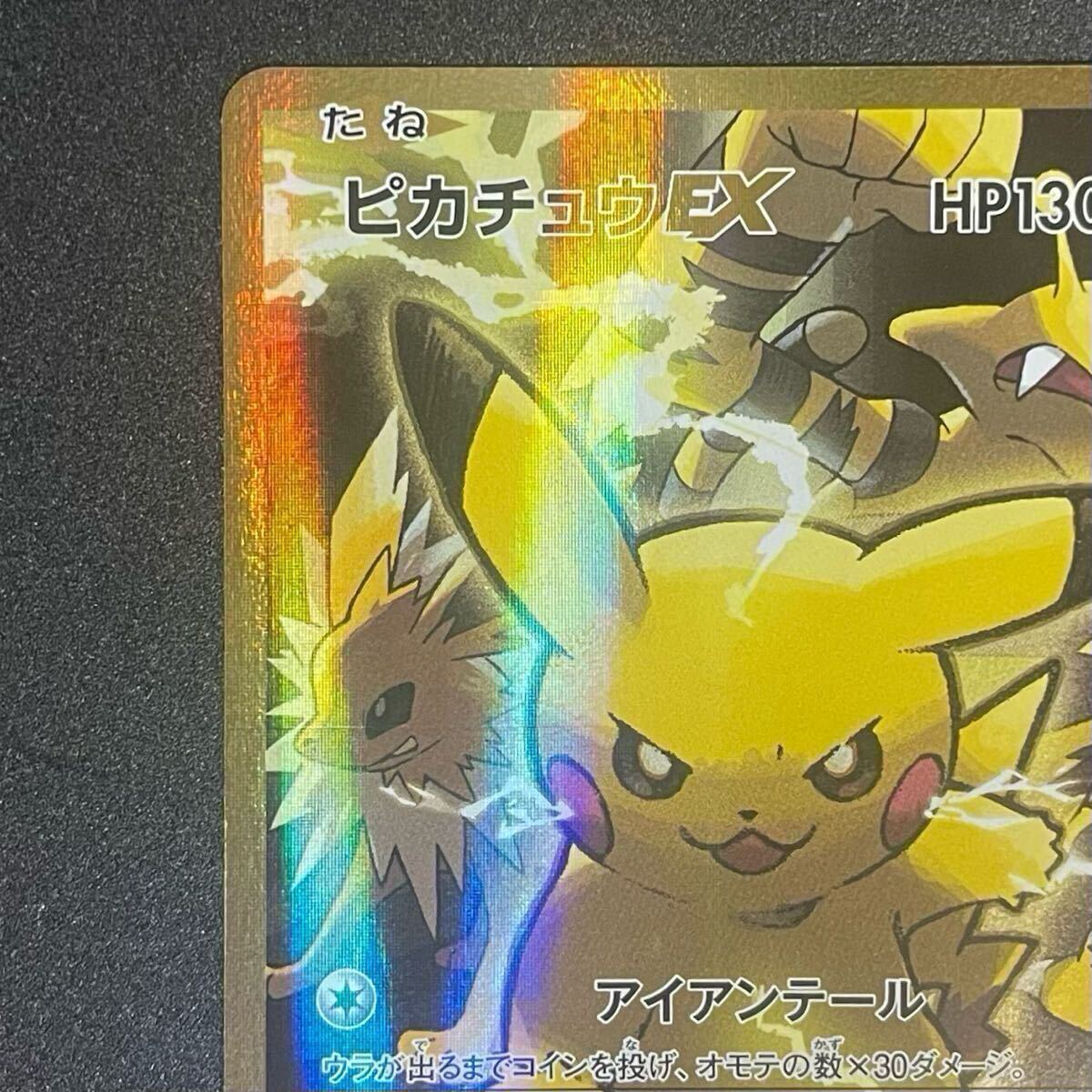 ピカチュウEX ポケモンカード SR cp6 094/087 20th(シングル ピカチュウEX ポケモンカード SR cp6 094/087 20th(シングル