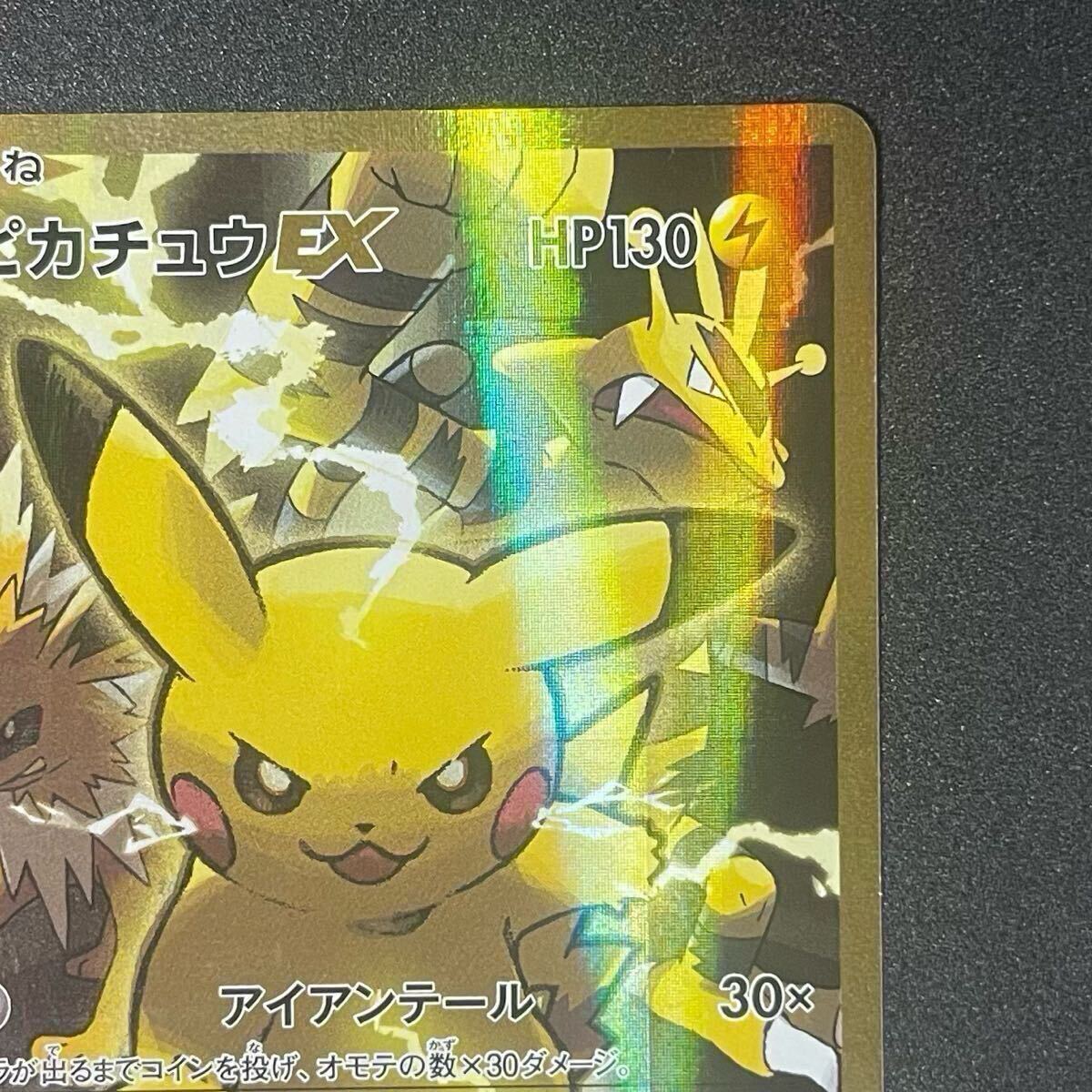 ピカチュウEX ポケモンカード SR cp6 094/087 20th(シングル ピカチュウEX ポケモンカード SR cp6 094/087 20th(シングル