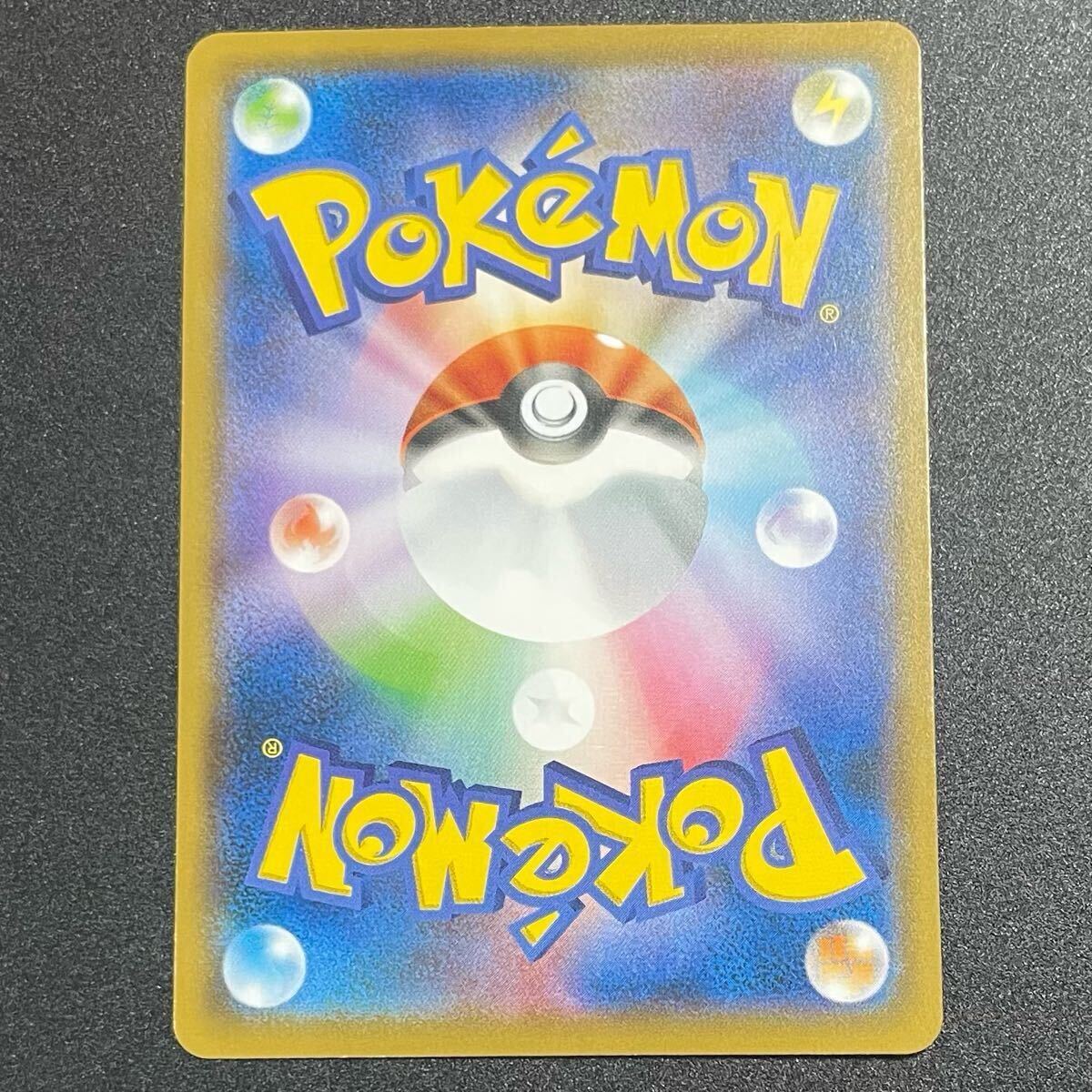 ムンク ピカチュウ ムンク展 東京都美術館 ポケモンカード 288 ムンク ピカチュウ ムンク展 東京都美術館 ポケモンカード 288