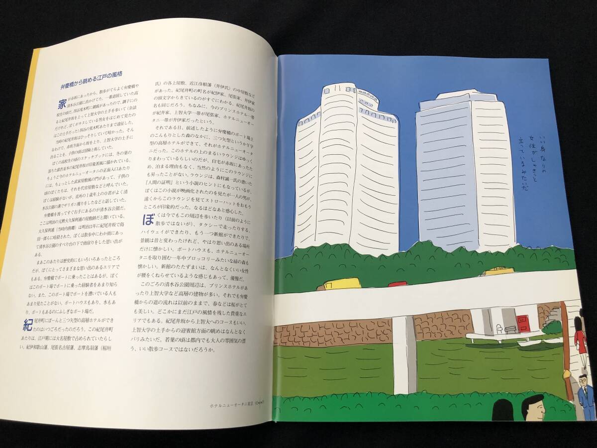 レア!安西水丸 直筆サイン入「ある日こんなところ レア!安西水丸 直筆サイン入「ある日こんなところ