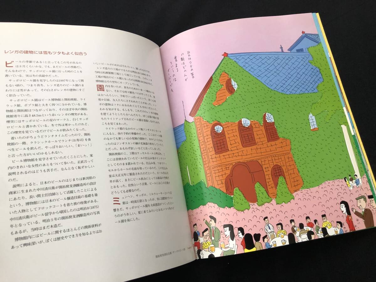 レア!安西水丸 直筆サイン入「ある日こんなところ レア!安西水丸 直筆サイン入「ある日こんなところ