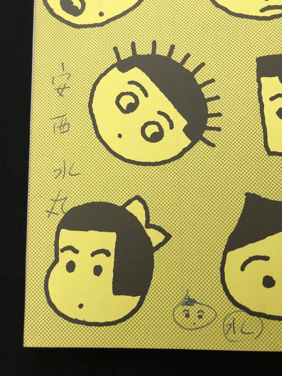 レア!安西水丸 直筆サイン入「ビックリ漫画館」MizumaruAnzai レア!安西水丸 直筆サイン入「ビックリ漫画館」MizumaruAnzai