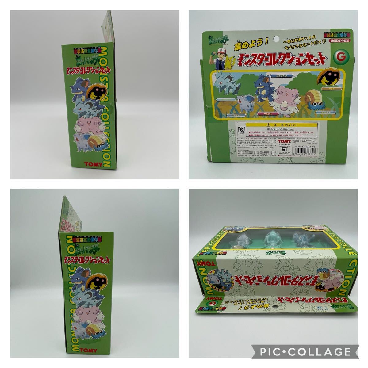 モンコレ ポケモン フィギュア まとめ売りセット モンスター モンコレ ポケモン フィギュア まとめ売りセット モンスター