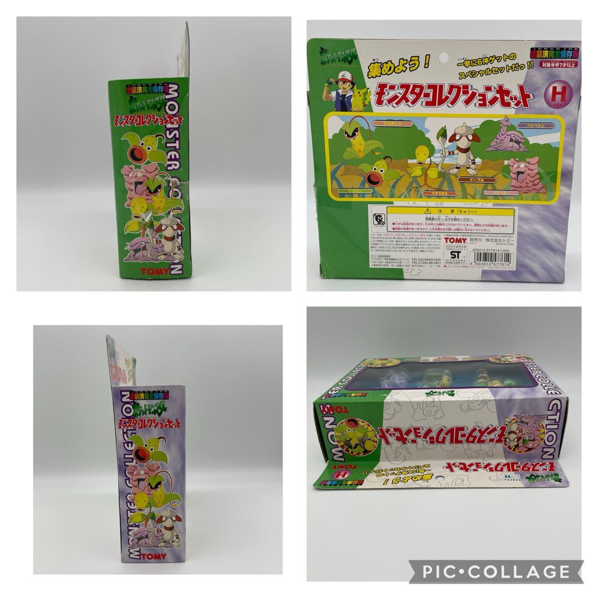 モンコレ ポケモン フィギュア まとめ売りセット モンスター モンコレ ポケモン フィギュア まとめ売りセット モンスター