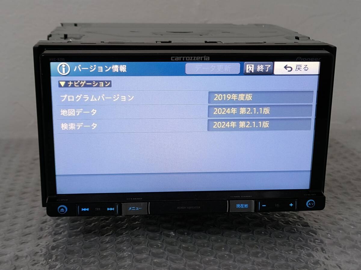 送料無料 最新地図2024年版 AVIC-RZ99 カロッツェリア メモリー 送料無料 最新地図2024年版 AVIC-RZ99 カロッツェリア メモリー