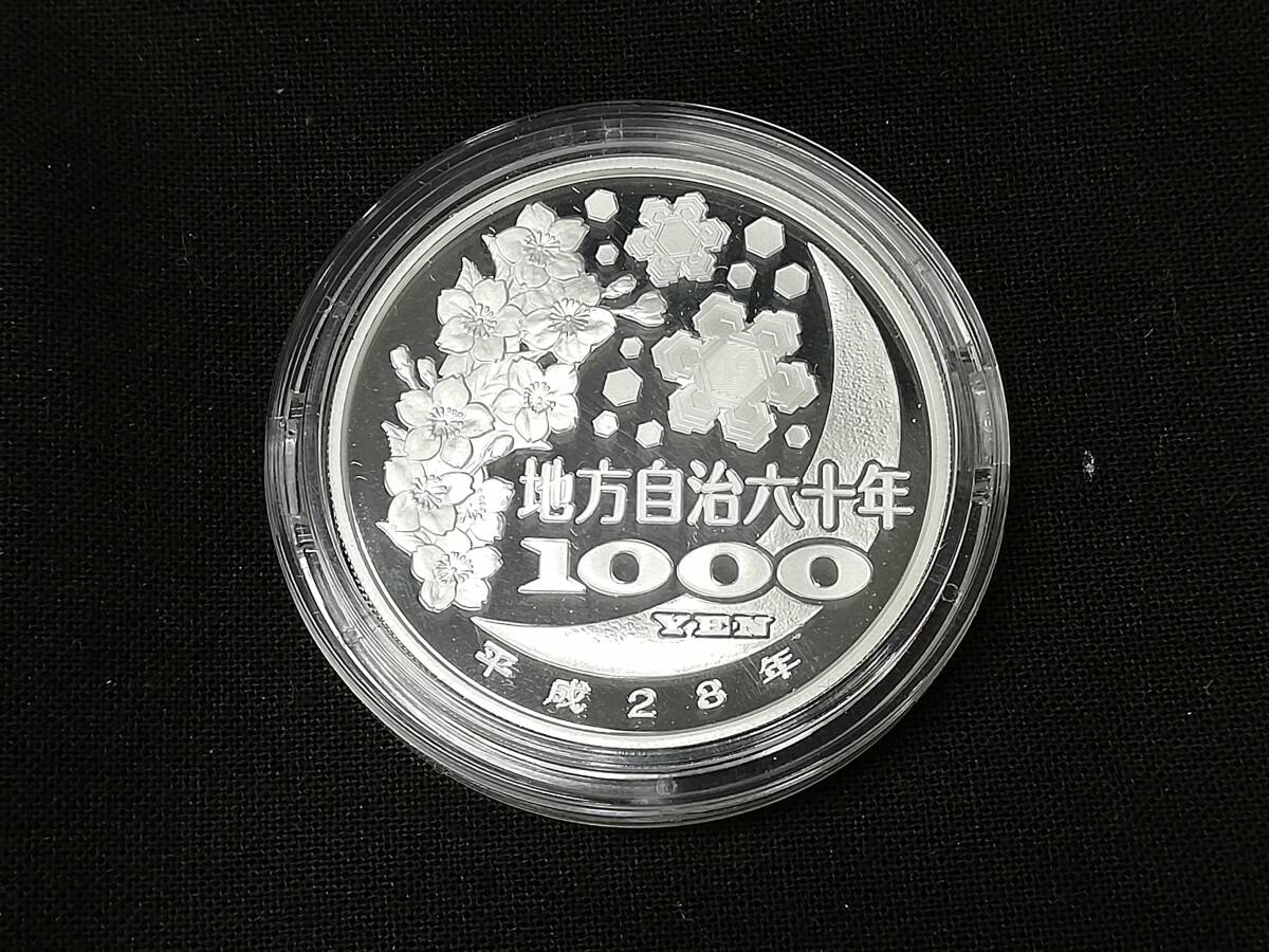 0000053604 造幣局 記念硬貨 平成28年 地方自治法施行60周年記念 0000053604 造幣局 記念硬貨 平成28年 地方自治法施行60周年記念