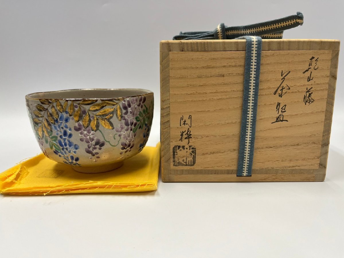 s 杣山焼 南口閑粋 乾山藤 茶碗 共箱 茶道具 抹茶碗(茶碗)|売買 s 杣山焼 南口閑粋 乾山藤 茶碗 共箱 茶道具 抹茶碗(茶碗)|売買