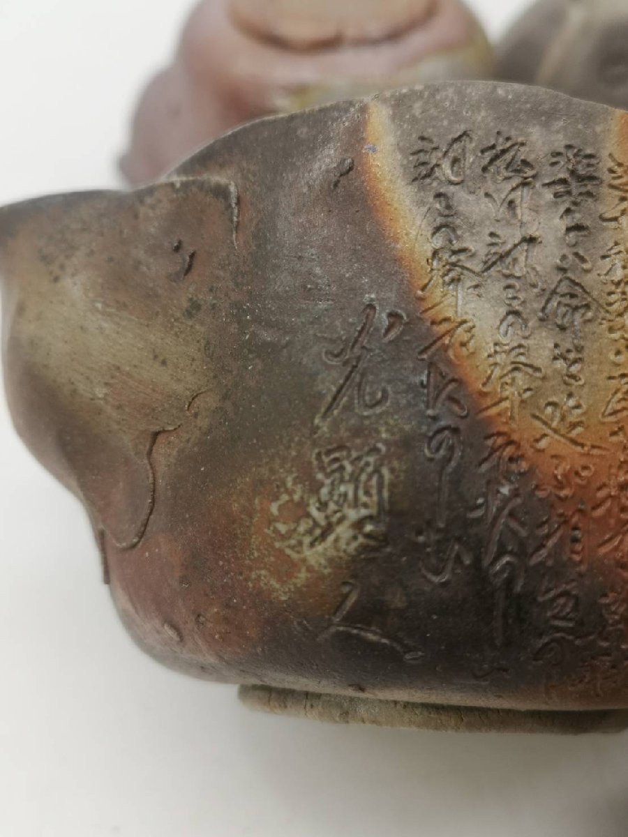 O 日幡 光顕 光顕人 備前 煎茶器 高砂彫 宝瓶 湯冷 茶碗 5客 共 O 日幡 光顕 光顕人 備前 煎茶器 高砂彫 宝瓶 湯冷 茶碗 5客 共