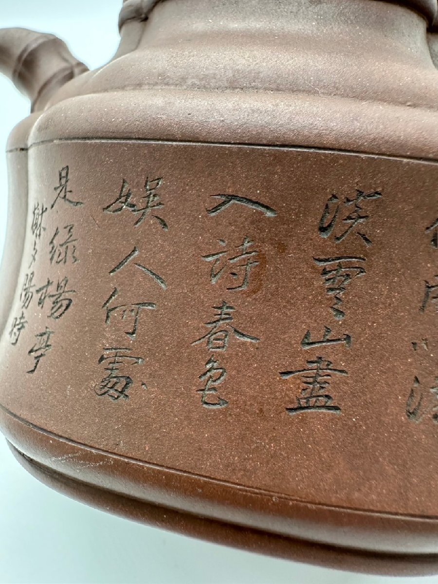 F 中国 朱泥 急須 紫砂壺 在銘 漢詩 唐物 時代物(施釉陶)|売買 F 中国 朱泥 急須 紫砂壺 在銘 漢詩 唐物 時代物(施釉陶)|売買
