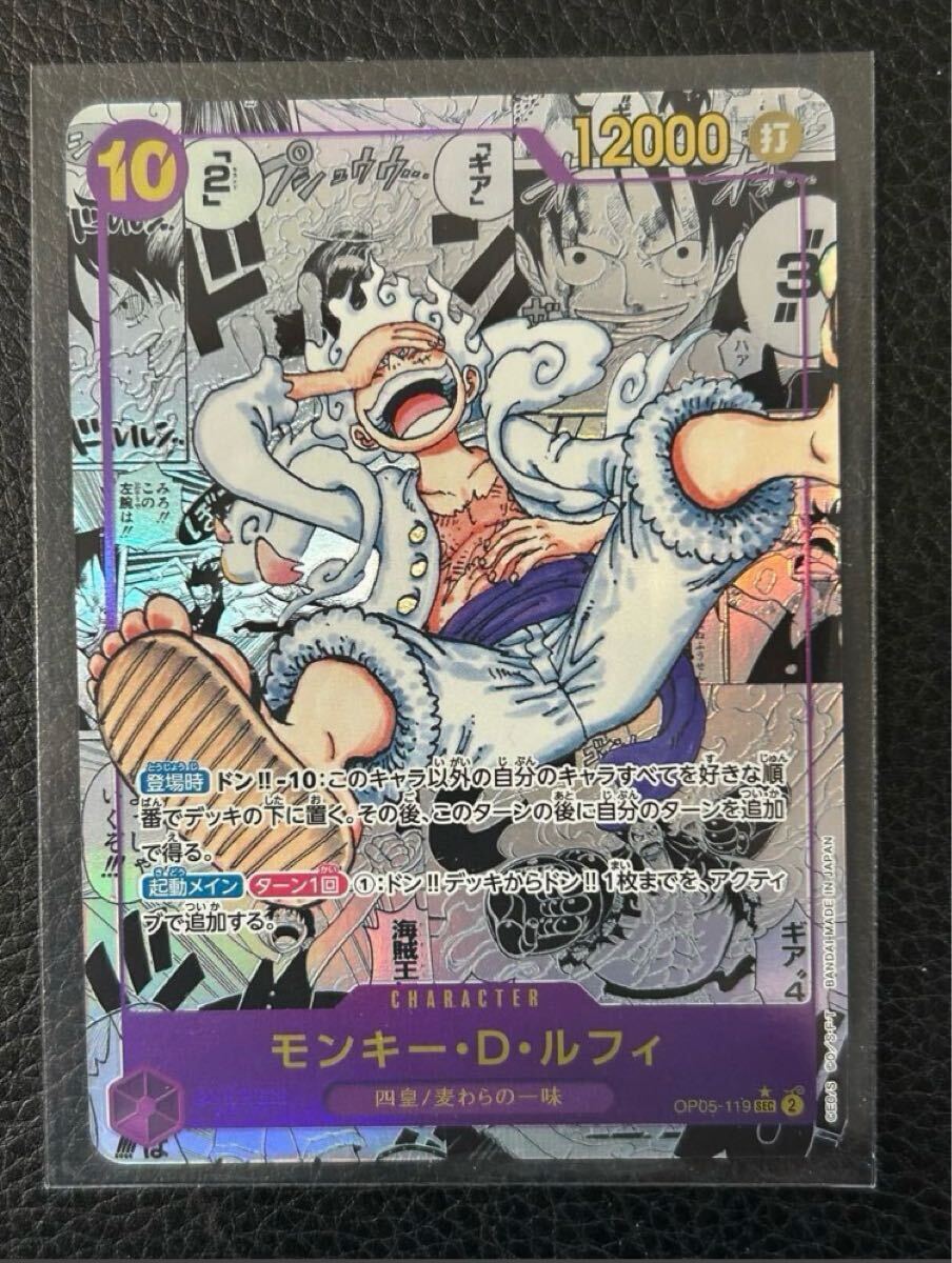 ニカルフィ コミパラ ワンピースカード 新時代の主役(ワンピース ニカルフィ コミパラ ワンピースカード 新時代の主役(ワンピース