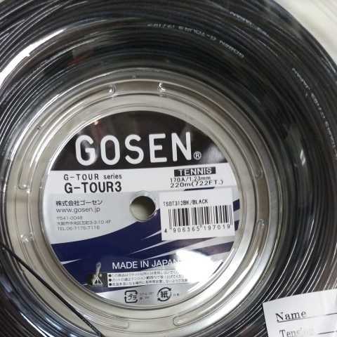 ゴーセン G-TOUR3 17GA/1.23mm　ブラック (12mカット) ☆カット品６張り以上でクリックポスト送料無(wú)料☆
