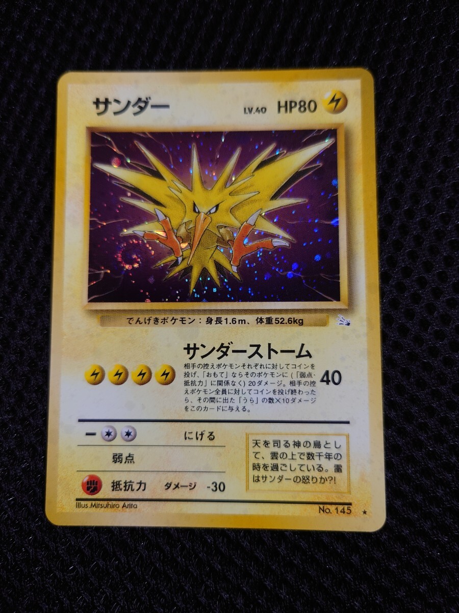 渦巻きホロ ポケモンカード 旧裏面 サンダー LV.40 当時物 ワン 渦巻きホロ ポケモンカード 旧裏面 サンダー LV.40 当時物 ワン