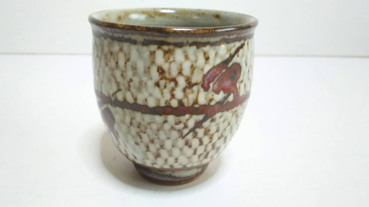 人間国宝 島岡達三 益子焼 鉄絵 象嵌 湯呑 9.5cm 古美術 骨董 民 人間国宝 島岡達三 益子焼 鉄絵 象嵌 湯呑 9.5cm 古美術 骨董 民