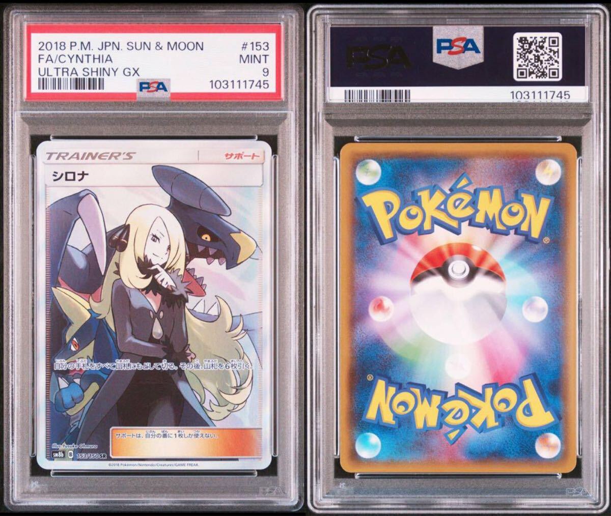 ポケモンカード ポケカ シロナ SR ガブシロ|Yahoo!フリマ(旧 ポケモンカード ポケカ シロナ SR ガブシロ|Yahoo!フリマ(旧