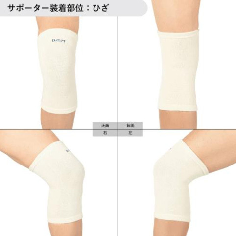 [2個(gè)セット] D&M プレミアムウールサポーター ひざ用1枚入り #108878 ベージュ フリーサイズ