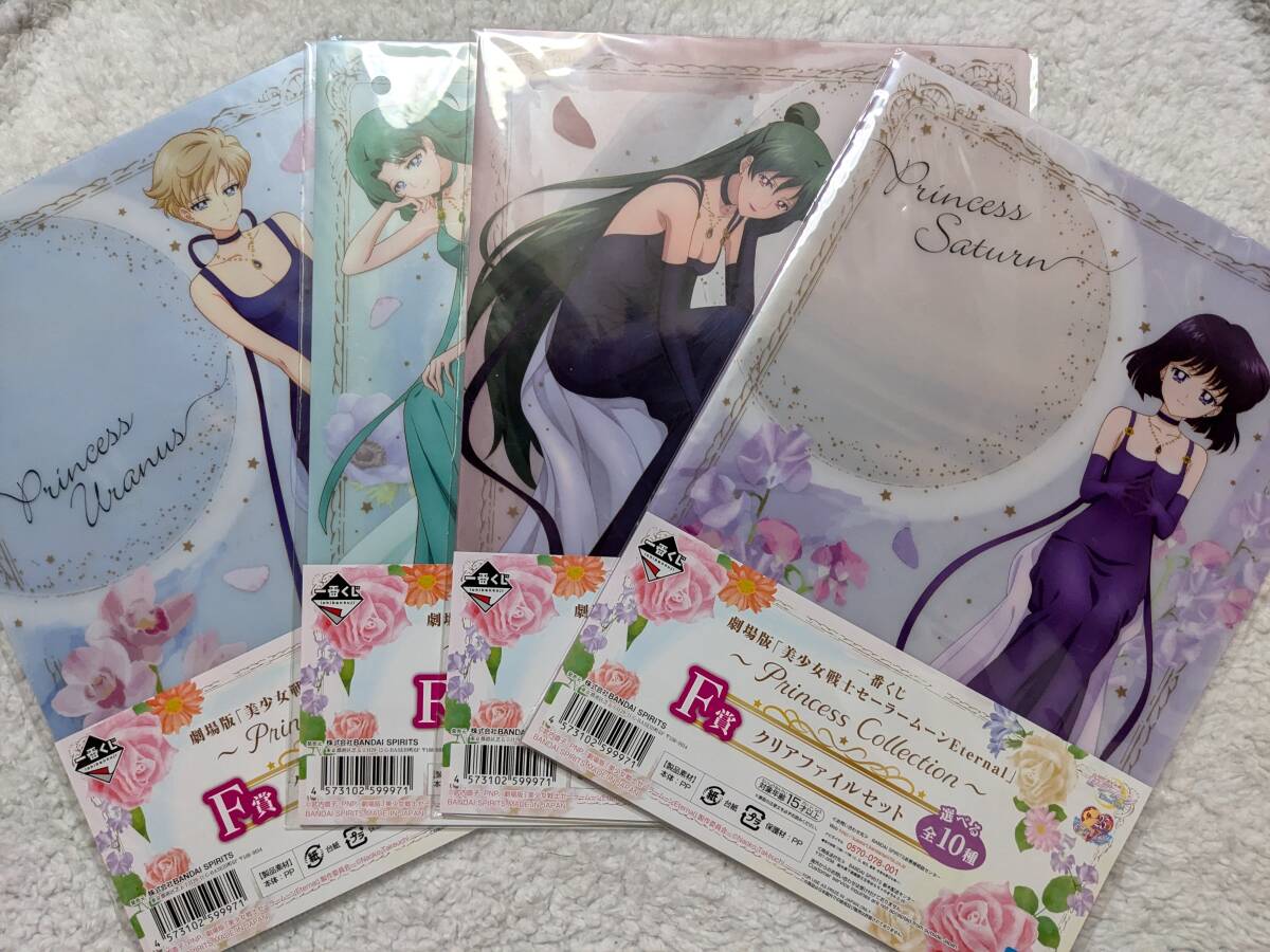 美少女戦士セーラームーン 一番くじ Princess Collection F賞 美少女戦士セーラームーン 一番くじ Princess Collection F賞