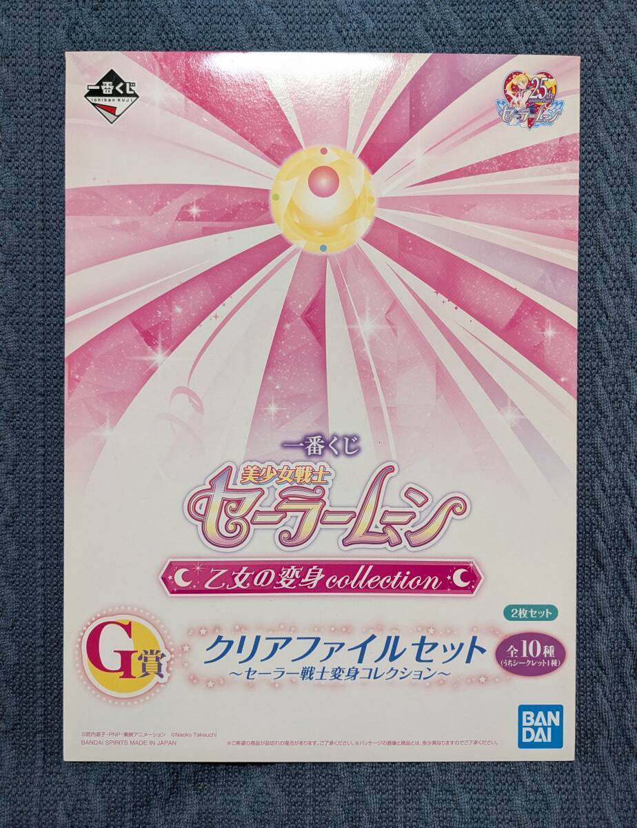 美少女戦士セーラームーン 一番くじ 乙女の変身コレクション G賞 美少女戦士セーラームーン 一番くじ 乙女の変身コレクション G賞