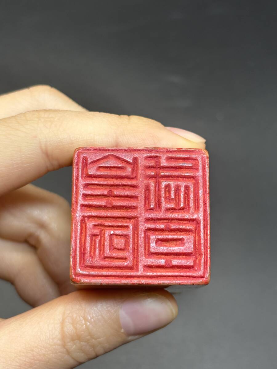 篆刻 鄧尓雅作 皇国武者 中国美術 書道 印鑑 古印材 印材 箱なし 篆刻 鄧尓雅作 皇国武者 中国美術 書道 印鑑 古印材 印材 箱なし