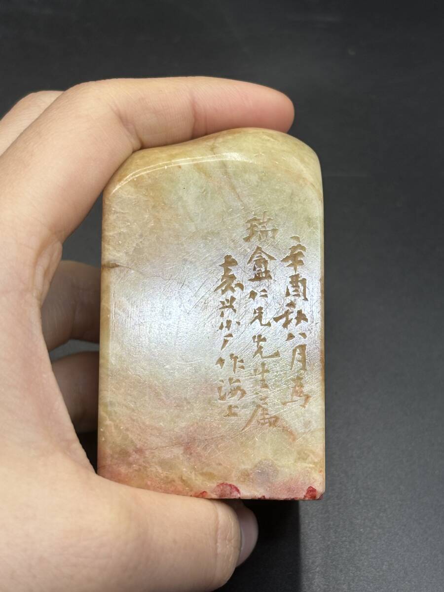 篆刻 朱其石作 遂庵 中国美術 書道 印鑑 古印材 印材 箱あり 検 篆刻 朱其石作 遂庵 中国美術 書道 印鑑 古印材 印材 箱あり 検