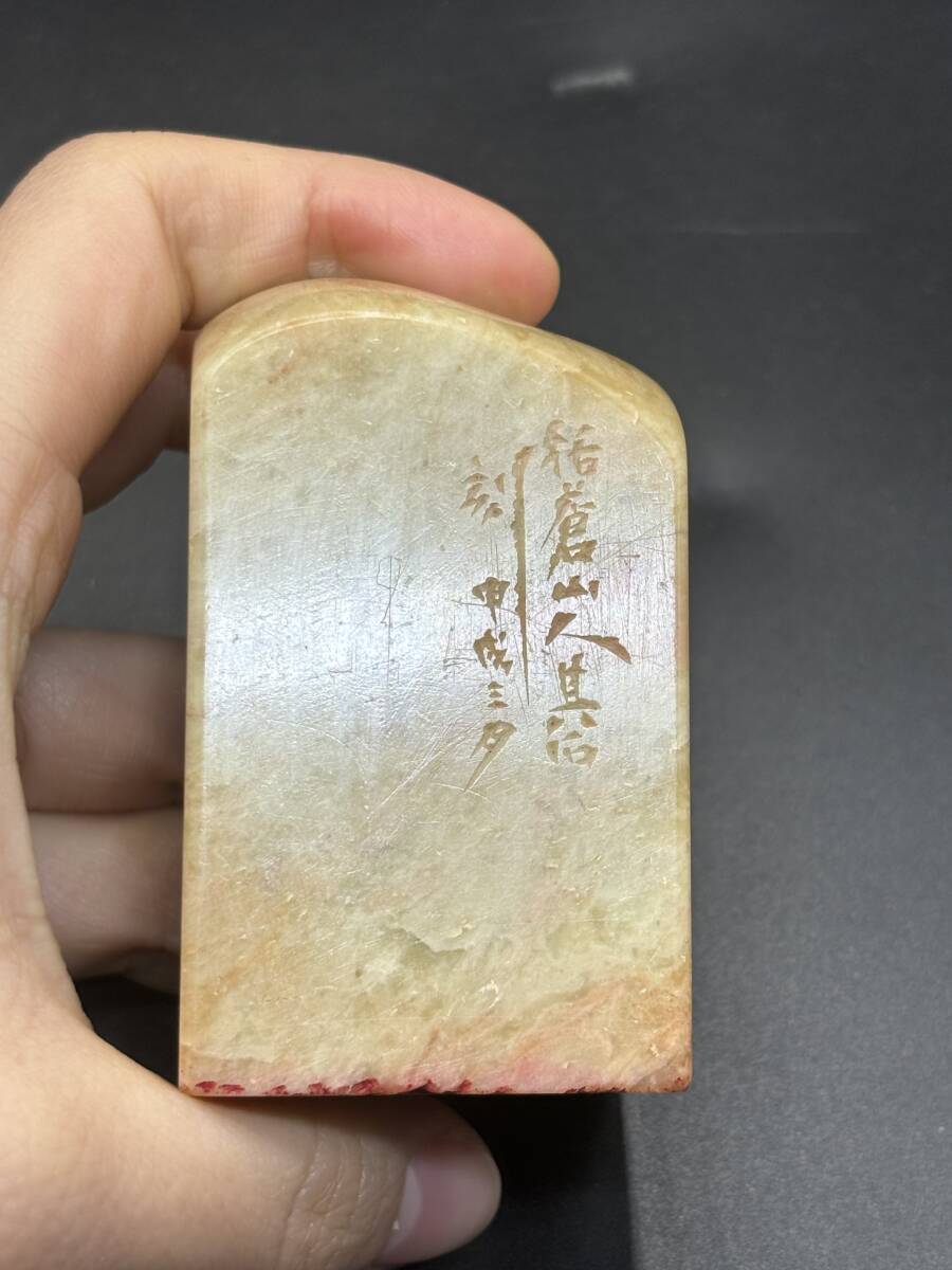 篆刻 朱其石作 遂庵 中国美術 書道 印鑑 古印材 印材 箱あり 検 篆刻 朱其石作 遂庵 中国美術 書道 印鑑 古印材 印材 箱あり 検