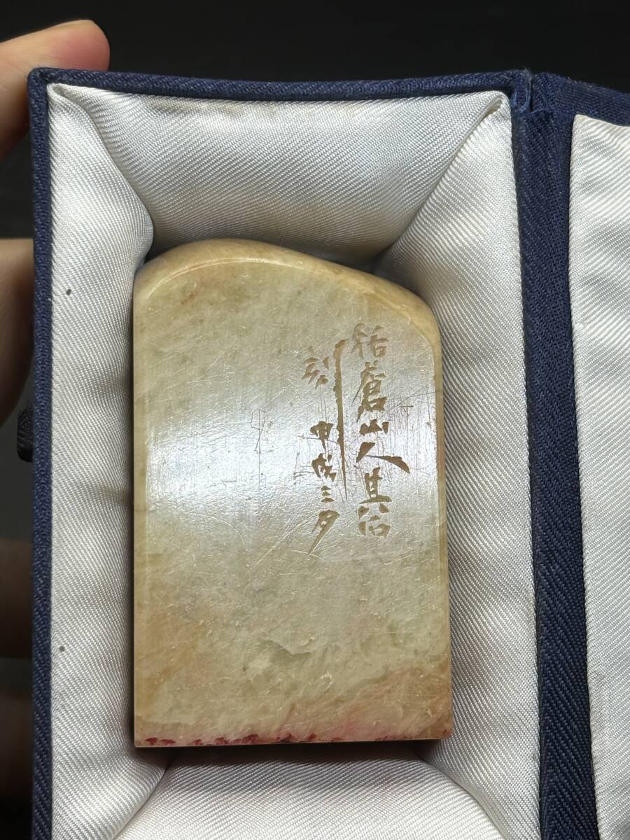 篆刻 朱其石作 遂庵 中国美術 書道 印鑑 古印材 印材 箱あり 検 篆刻 朱其石作 遂庵 中国美術 書道 印鑑 古印材 印材 箱あり 検