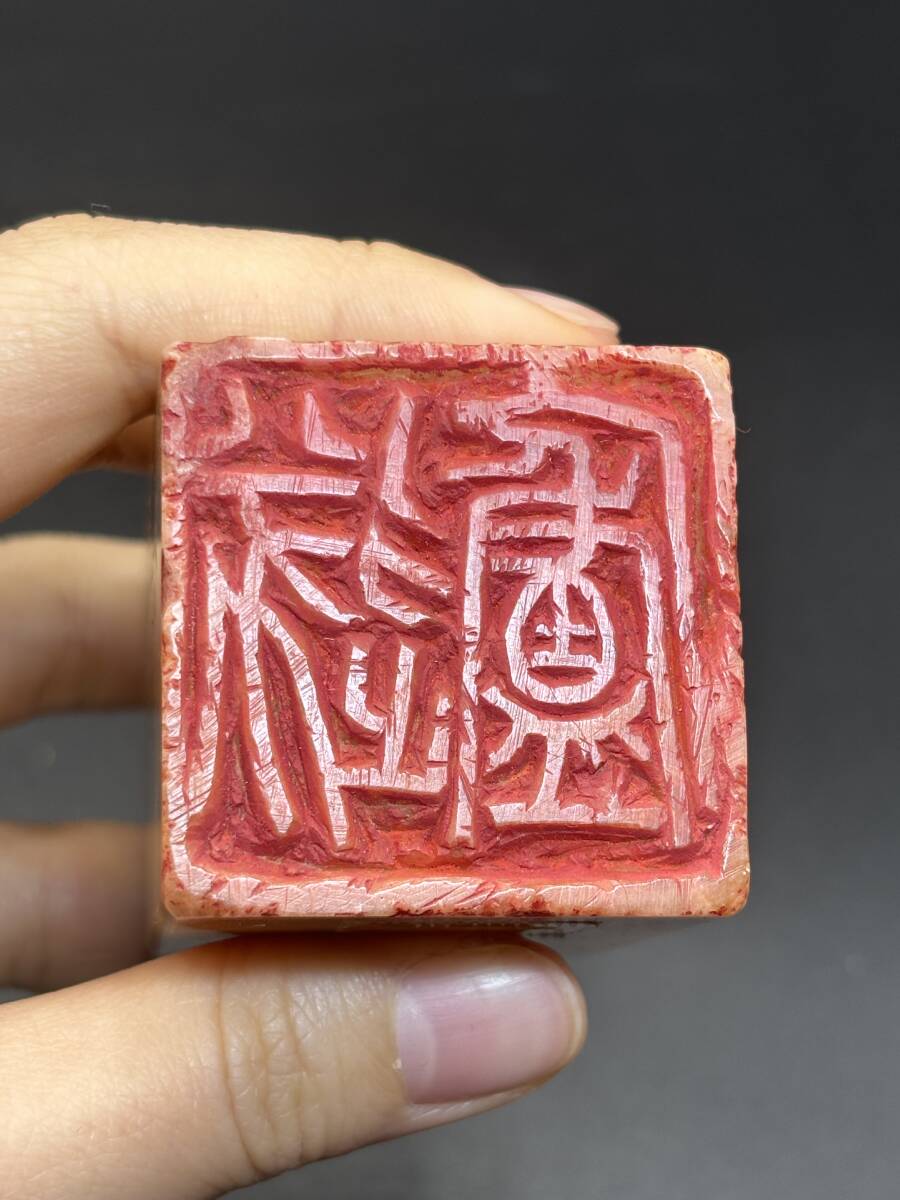 篆刻 朱其石作 遂庵 中国美術 書道 印鑑 古印材 印材 箱あり 検 篆刻 朱其石作 遂庵 中国美術 書道 印鑑 古印材 印材 箱あり 検