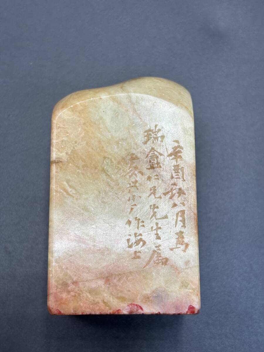 篆刻 朱其石作 遂庵 中国美術 書道 印鑑 古印材 印材 箱あり 検 篆刻 朱其石作 遂庵 中国美術 書道 印鑑 古印材 印材 箱あり 検