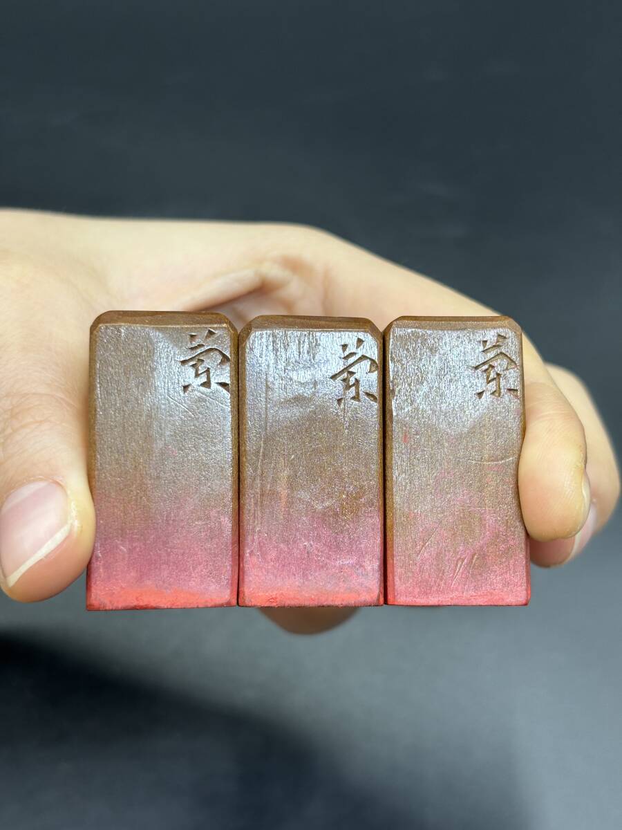 篆刻 二世 中村 蘭台作 日本美術 書道 印鑑 古印材 印材 箱なし 篆刻 二世 中村 蘭台作 日本美術 書道 印鑑 古印材 印材 箱なし