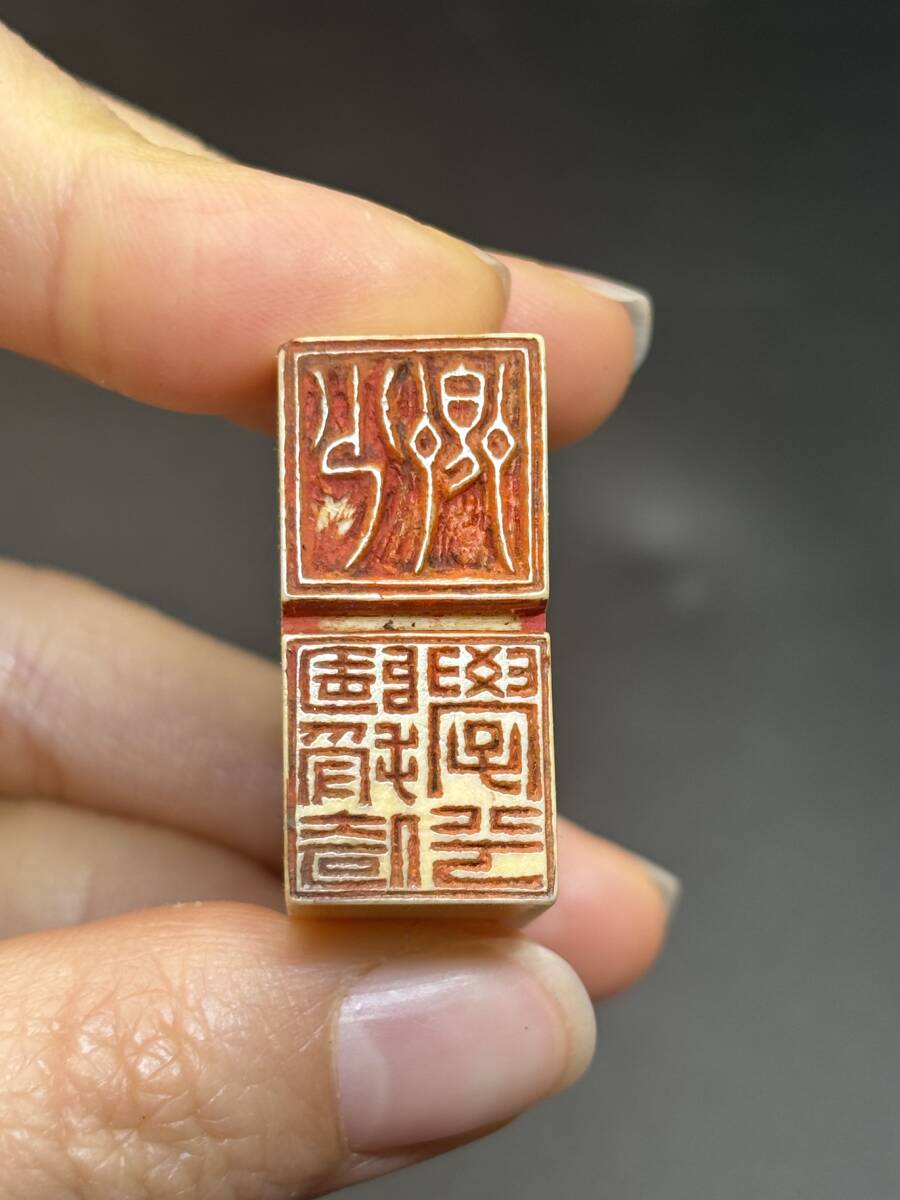 古印材02 少卿 陶授倚学兮 中国美術 書道 篆刻 印鑑 印材 箱あり 古印材02 少卿 陶授倚学兮 中国美術 書道 篆刻 印鑑 印材 箱あり