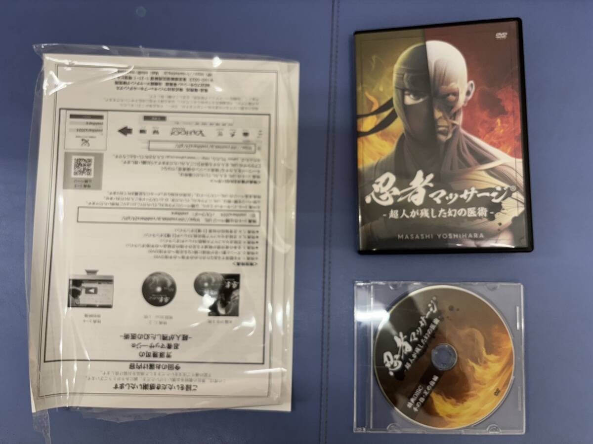 芳原雅司 忍者マッサージ R 超人が残した幻の医術-DVD 本編DVD3 芳原雅司 忍者マッサージ R 超人が残した幻の医術-DVD 本編DVD3