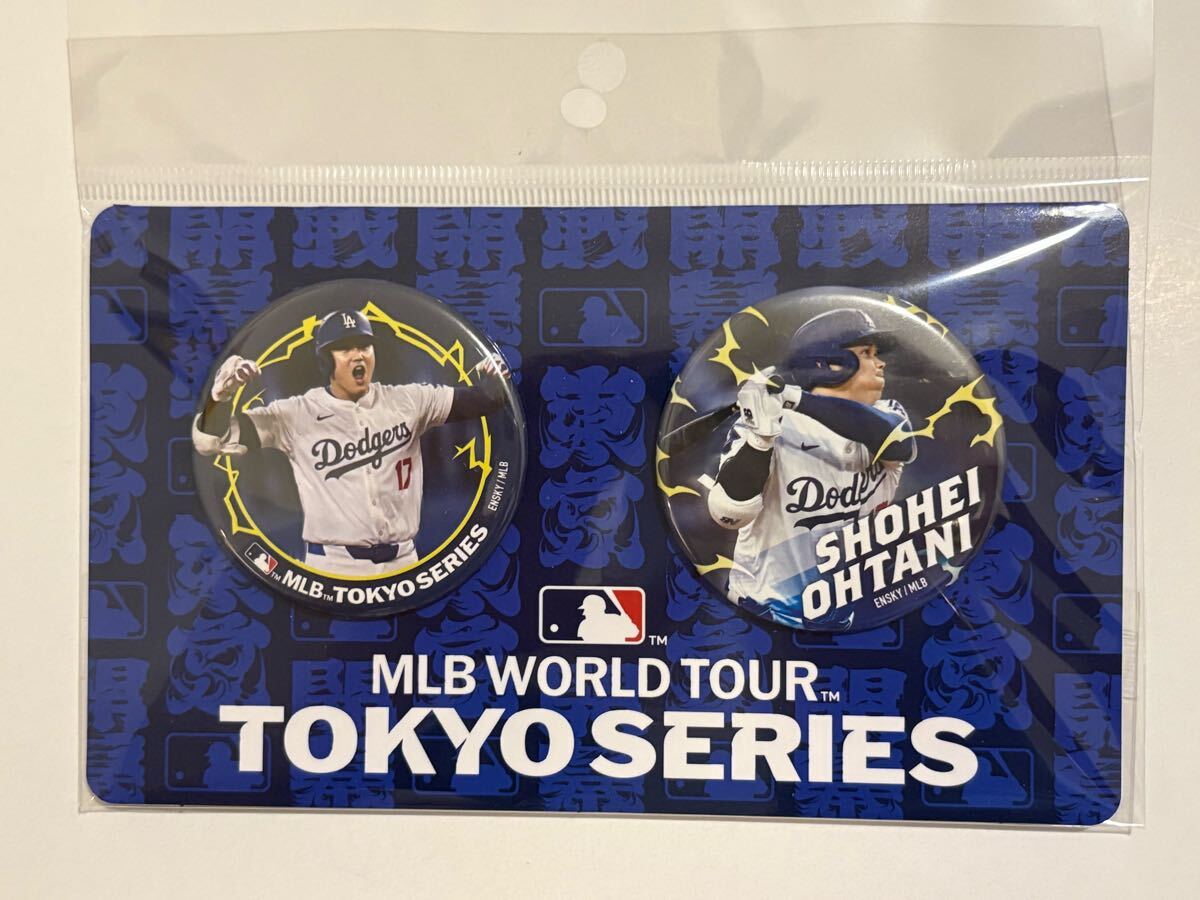 大谷翔平 MLB TOKYO SERIES カンバッジ セット ドジャース 東京 大谷翔平 MLB TOKYO SERIES カンバッジ セット ドジャース 東京