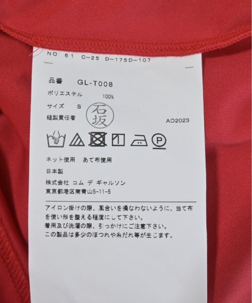 COMME des GARCONS Tシャツ?カットソー レディース コムデギャルソン 中古　古著