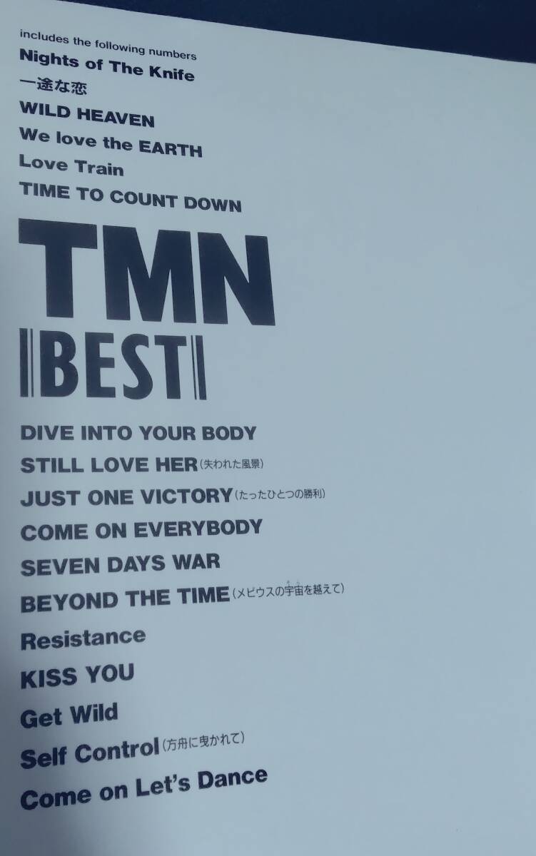 Yahoo!オークション - 貴重楽譜 TMN Best (バンドスコア) TM