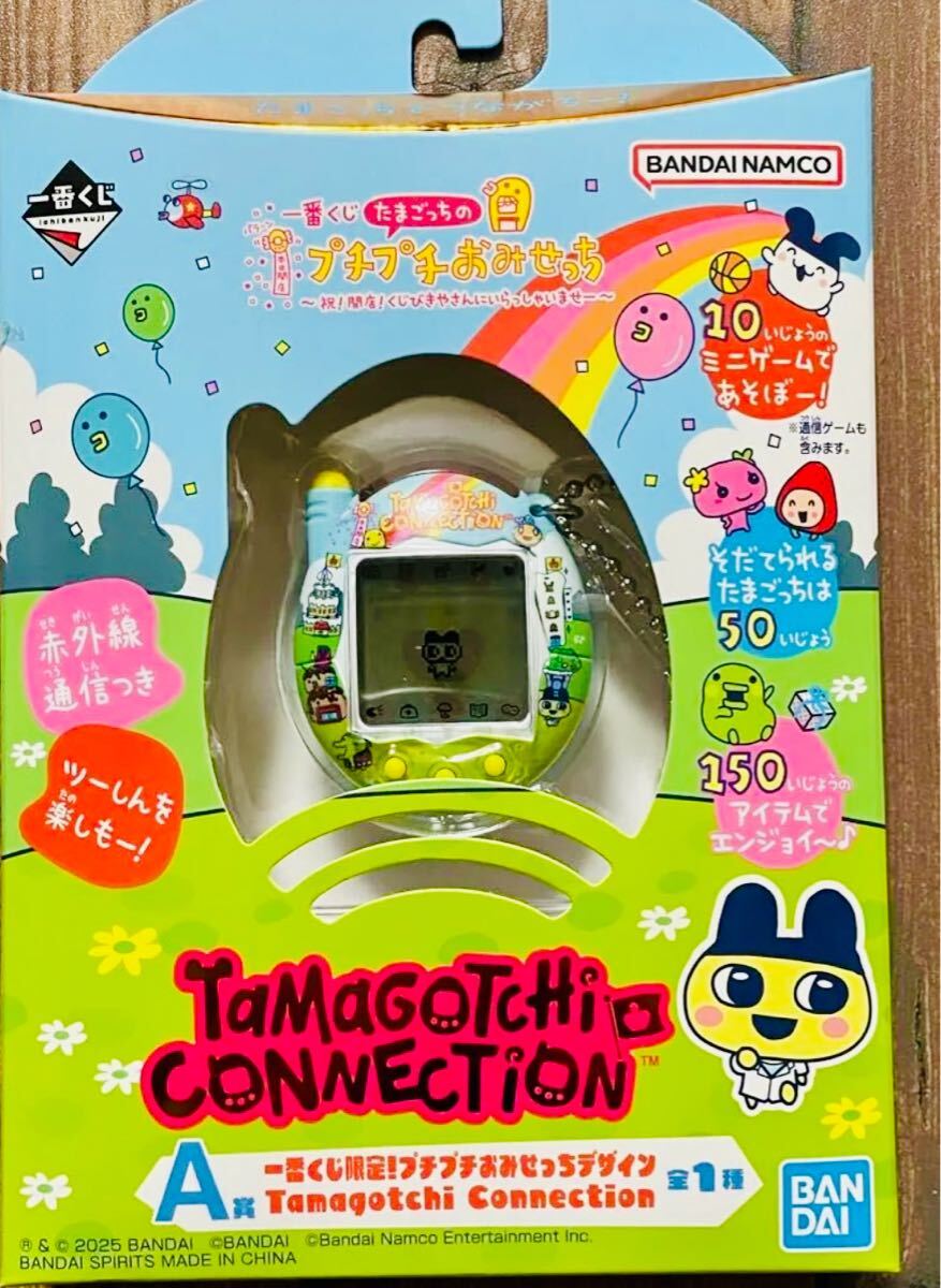 一番くじ たまごっち A賞 一番くじ限定!プチプチおみせっち 一番くじ たまごっち A賞 一番くじ限定!プチプチおみせっち