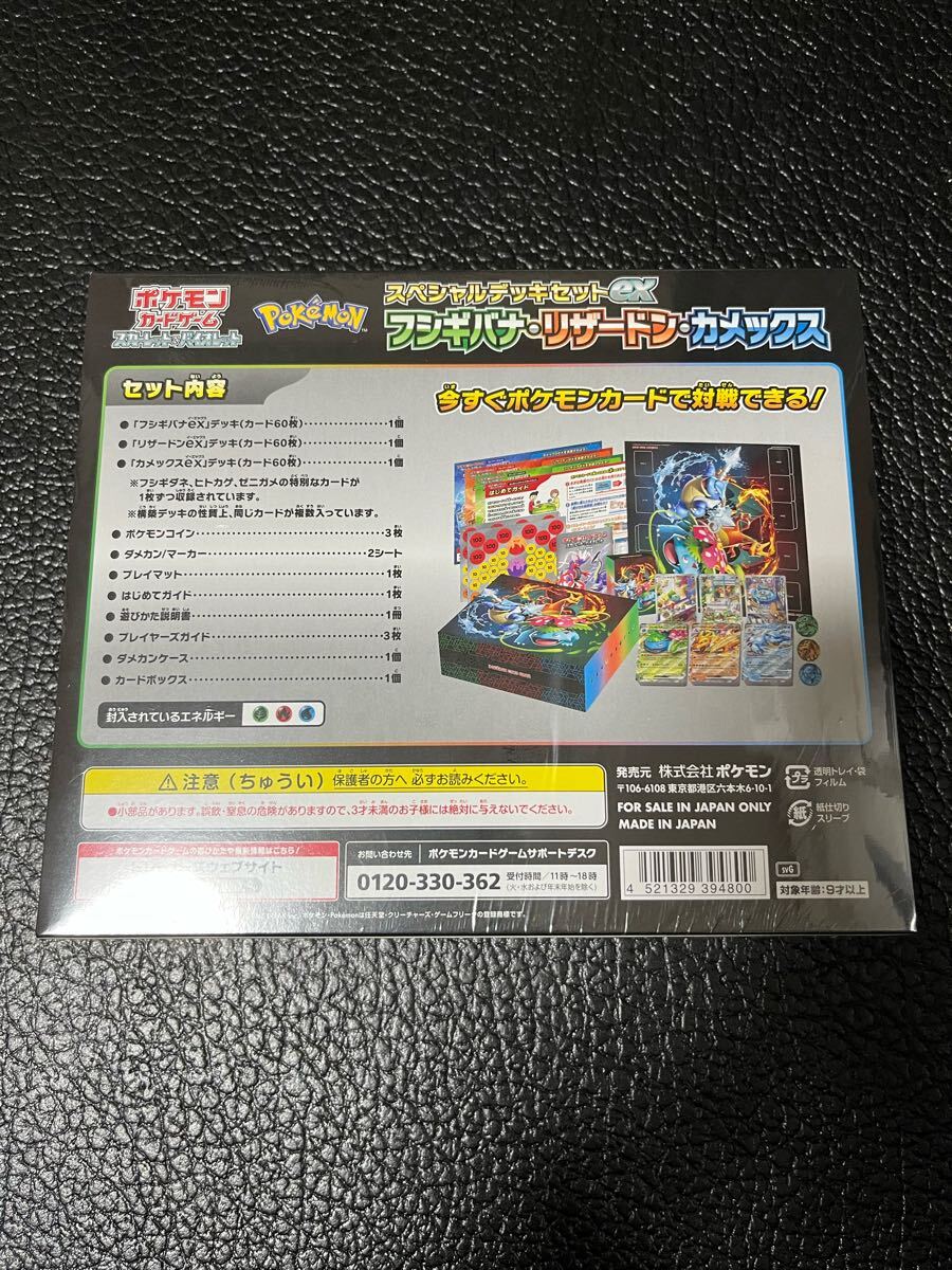 ポケカ 未開封 スペシャルデッキセットex フシギバナ ポケカ 未開封 スペシャルデッキセットex フシギバナ