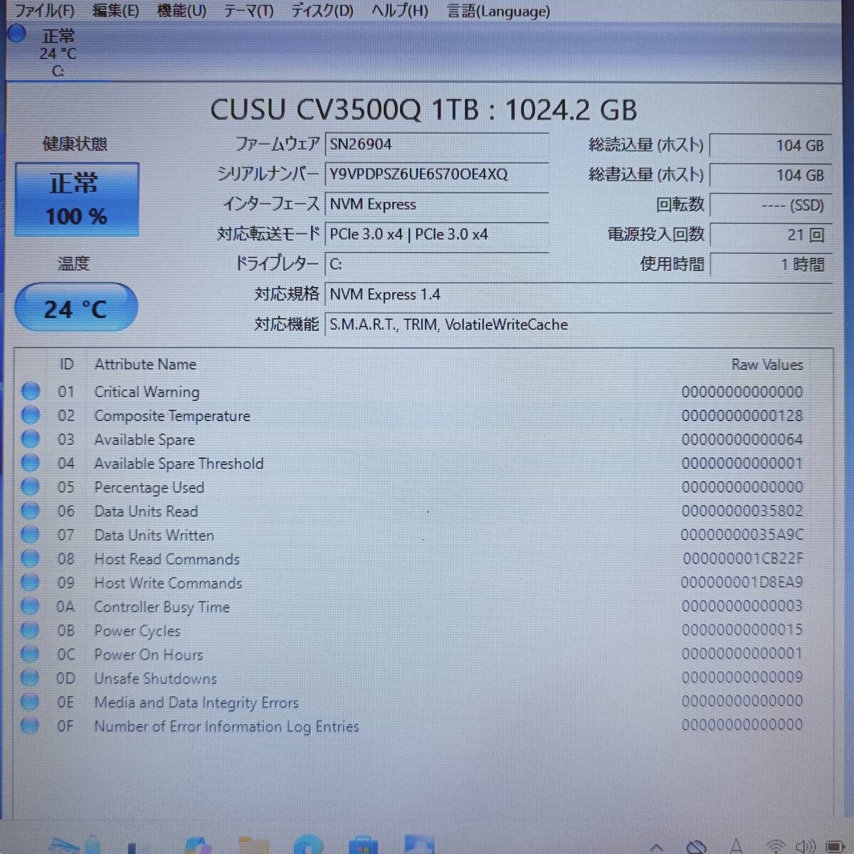 美品 2021年製 第10世代 i5-10210U メモリ32GB 新品M.2 SSD1TB 美品 2021年製 第10世代 i5-10210U メモリ32GB 新品M.2 SSD1TB