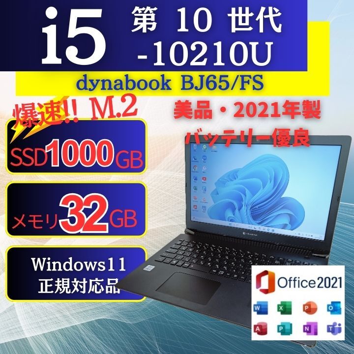美品 2021年製 第10世代 i5-10210U メモリ32GB 新品M.2 SSD1TB 美品 2021年製 第10世代 i5-10210U メモリ32GB 新品M.2 SSD1TB