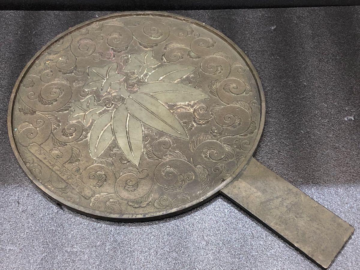 □ 古鏡 銅鏡 柄鏡 天下一 銘 清水山城 時代物 アンティーク □ 古鏡 銅鏡 柄鏡 天下一 銘 清水山城 時代物 アンティーク