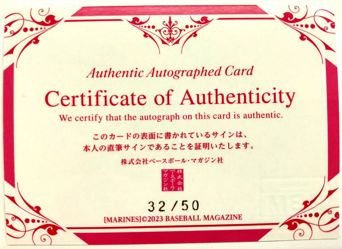 1円スタート【直筆サイン・シリアルナンバー入り】 32/50 和田康 1円スタート【直筆サイン・シリアルナンバー入り】 32/50 和田康