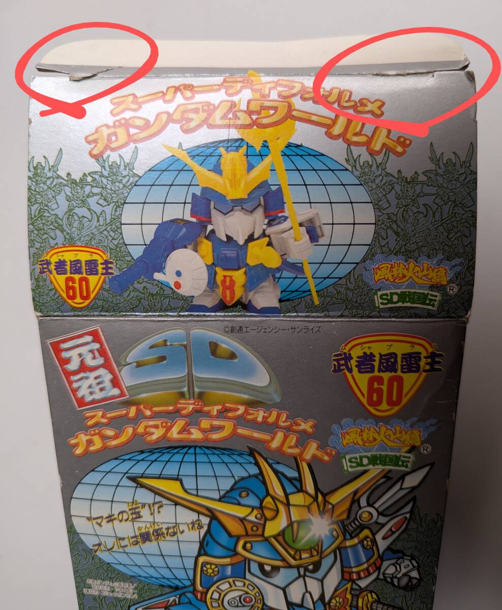 ※破れあり