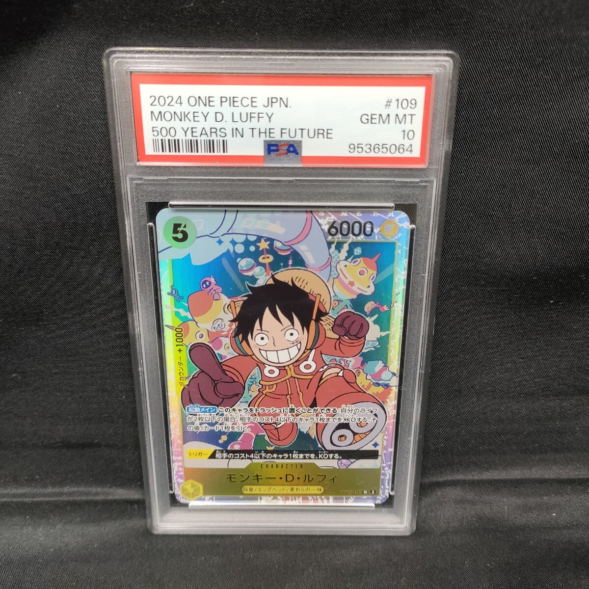 1円スタート ワンピースカード モンキー・D・ルフィ PSA10 500年 1円スタート ワンピースカード モンキー・D・ルフィ PSA10 500年