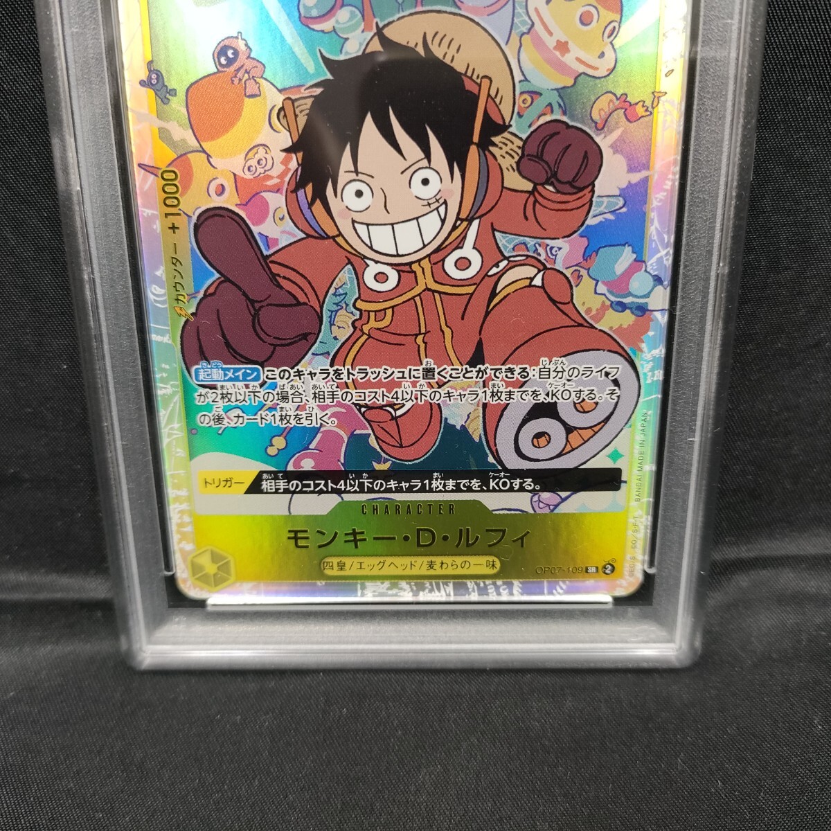 1円スタート ワンピースカード モンキー・D・ルフィ PSA10 500年 1円スタート ワンピースカード モンキー・D・ルフィ PSA10 500年