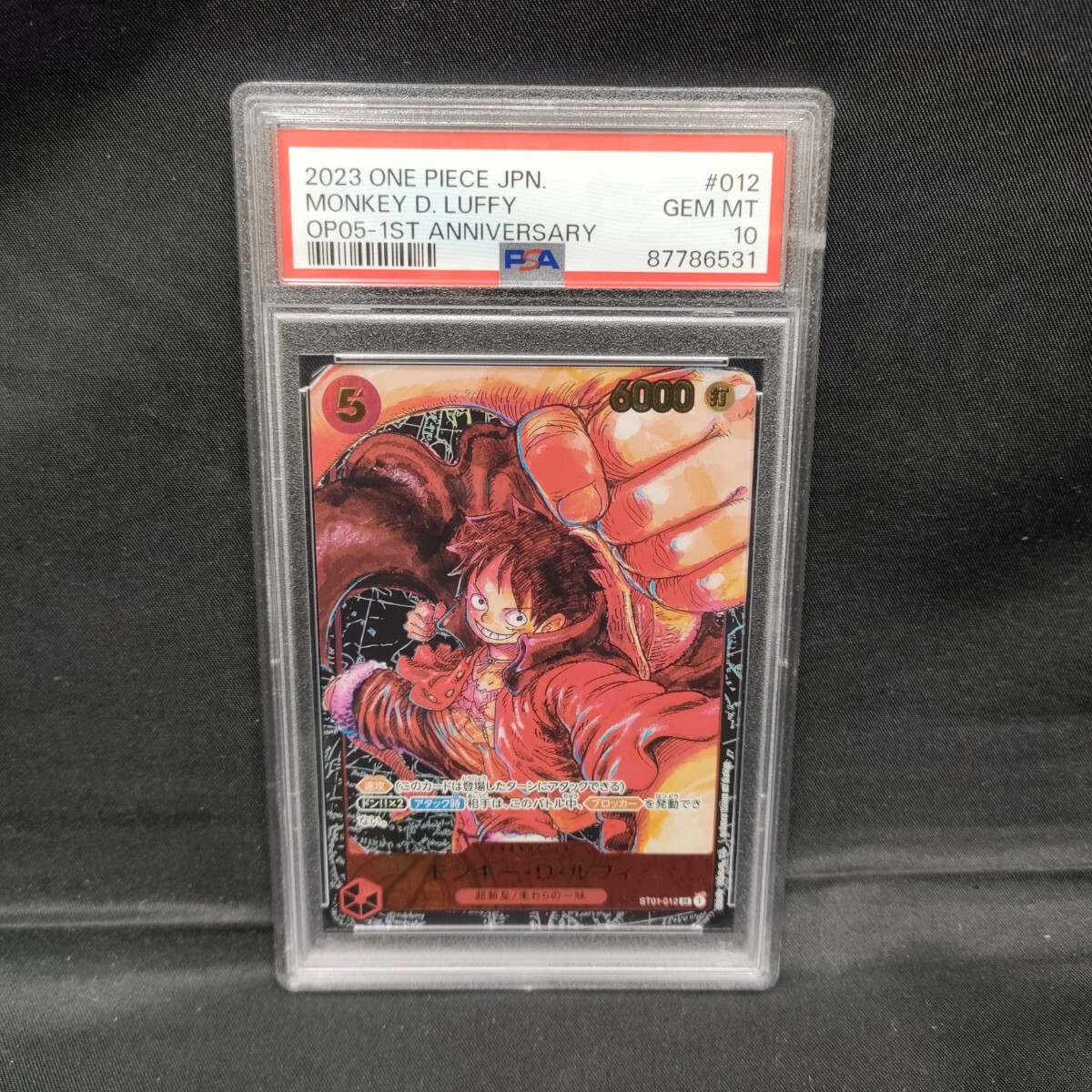 1円スタート ワンピースカード モンキー・D・ルフィ PSA10 ST01 1円スタート ワンピースカード モンキー・D・ルフィ PSA10 ST01