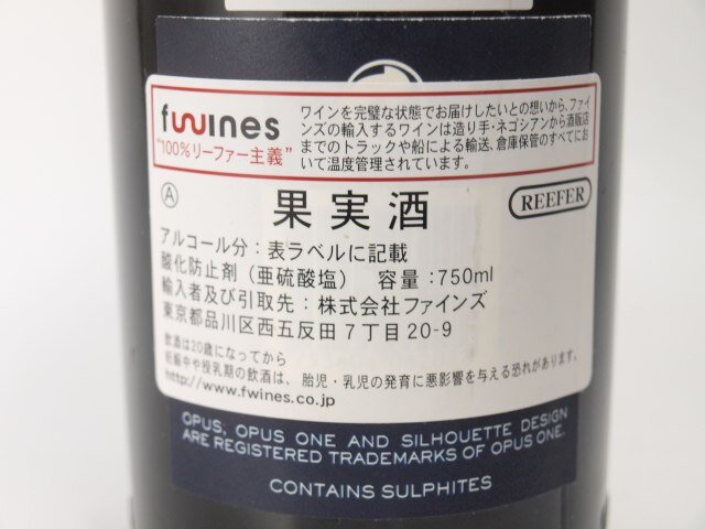 OPUS ONE オーパスワン 2007年 750ml/14.5%☆AO1292(アメリカ OPUS ONE オーパスワン 2007年 750ml/14.5%☆AO1292(アメリカ