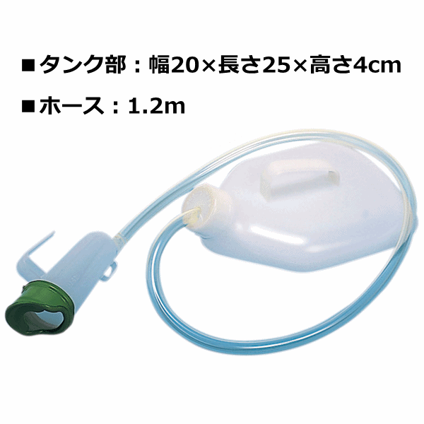 【平日15時(shí)まで即日出荷】安楽尿器DX（男性用）【介護(hù)用 1500cc しびん 尿瓶 尿受け 尿器 寢たきり 介護(hù) 福祉 介助】