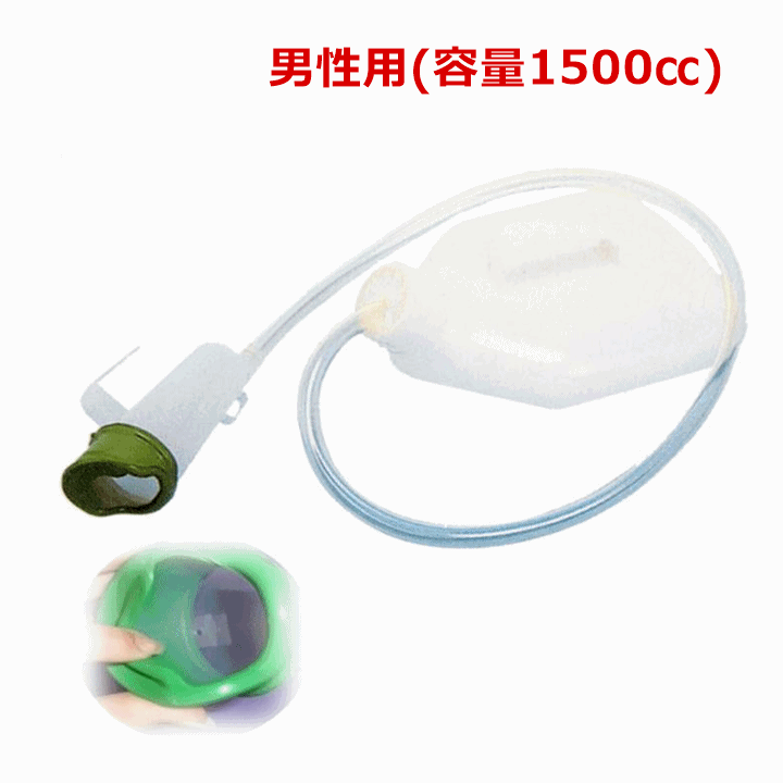 【平日15時(shí)まで即日出荷】安楽尿器DX（男性用）【介護(hù)用 1500cc しびん 尿瓶 尿受け 尿器 寢たきり 介護(hù) 福祉 介助】