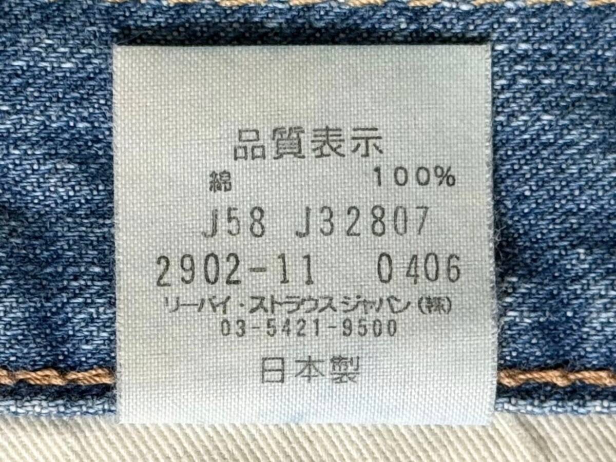 Levi's REDリーバイスレッド 2006年製 クラッシュ加工 Levi's REDリーバイスレッド 2006年製 クラッシュ加工