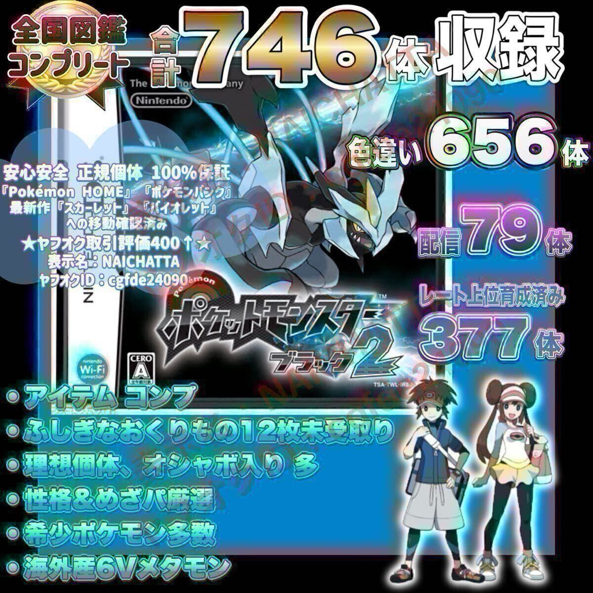 ポケットモンスター ブラック2 ポケモン 中古ソフト DS|Yahoo ポケットモンスター ブラック2 ポケモン 中古ソフト DS|Yahoo