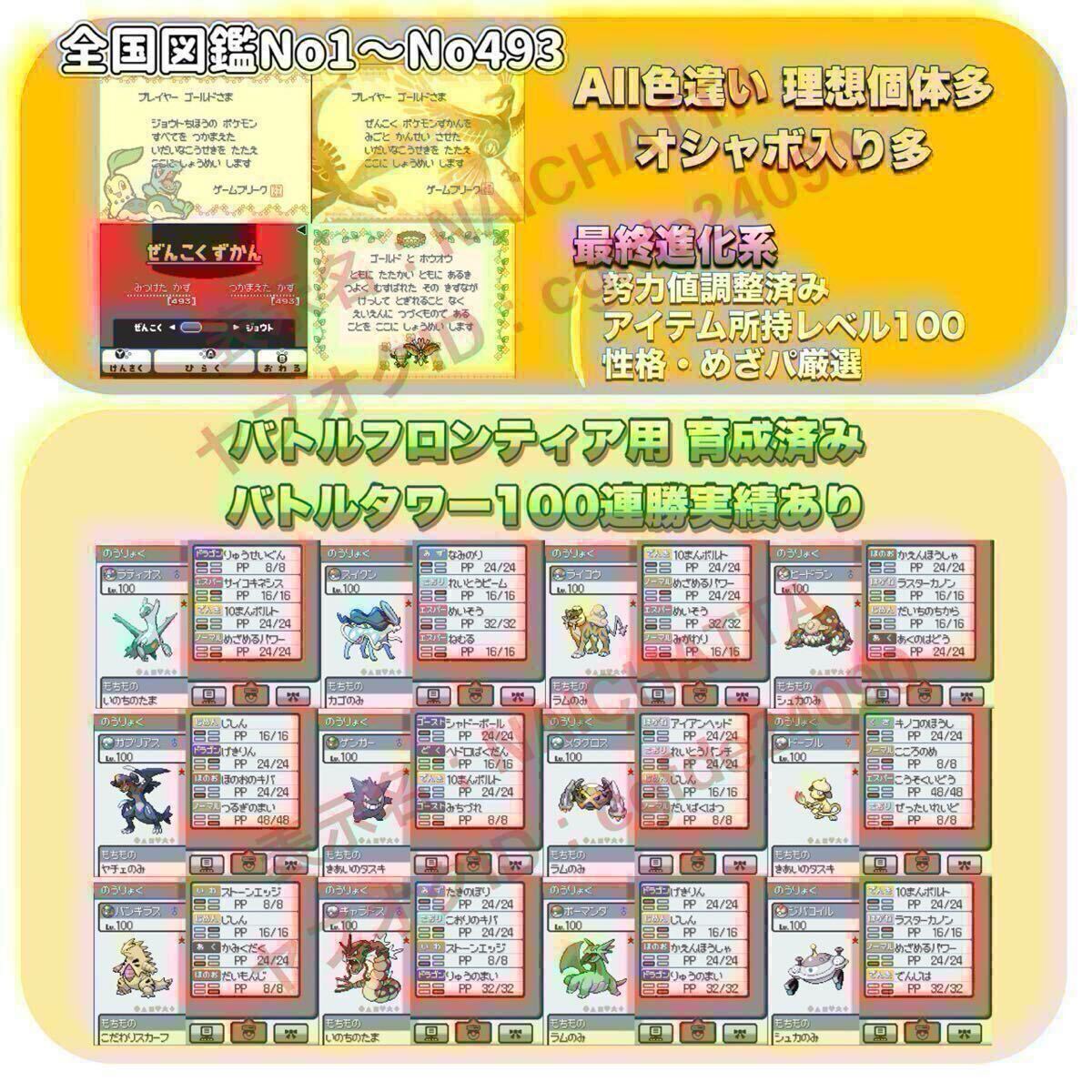 ポケットモンスター ハートゴールド ポケモン 中古ソフト DS ポケットモンスター ハートゴールド ポケモン 中古ソフト DS