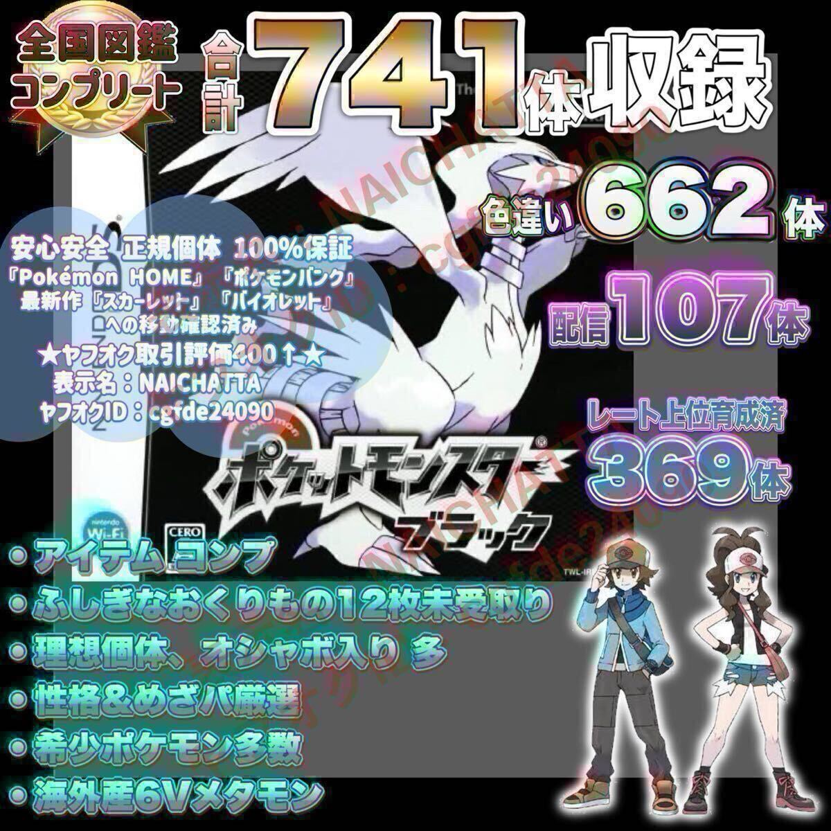 ポケットモンスター ブラック ポケモン 中古ソフト DS|Yahoo ポケットモンスター ブラック ポケモン 中古ソフト DS|Yahoo